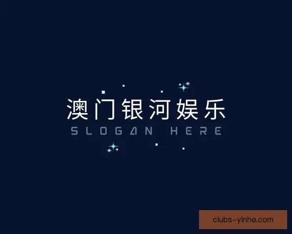 介绍澳门银河娱乐